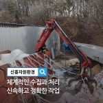 신흥자원환경