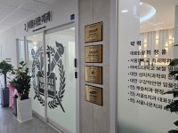서울나온치과의원