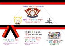 경희대 석사 래미안 태권도장