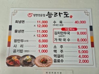 능라도 동해점