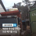신흥자원환경