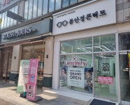 봄안경 렌즈베리 일산라페스타점