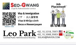 서광행정사사무소