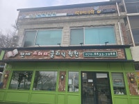 연세스터디클리닉학원