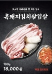 백채김치찌개 하남신장점