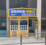 광명센트럴공인중개사사무소