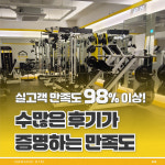 나만의짐 프라이빗 대관&PT 서강대점