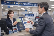 포항행정사사무소