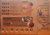 고고초밥