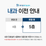 메디원 영상의학과 내과 의원