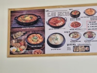 복우물부대찌개