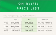 온리핏 복싱 그룹 PT 수진