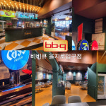 BBQ치킨 을지로입구점
