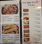 백운애꽃 한정식&쌈밥