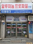 티엠테크
