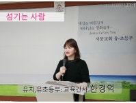 서동교회