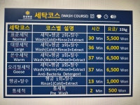 뽀송뽀송코인워시 송우점