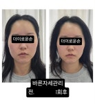 더이로운손에스테틱