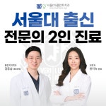 서울DS플란트치과의원