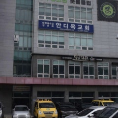 안디옥교회