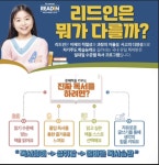 리드인 일원초점