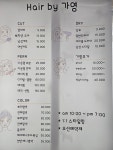 Hair by 라보떼 | HAIR by 가영