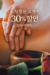 스파파인