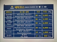 뽀송뽀송코인워시 송우점