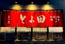 토요지로