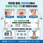 이안치과의원