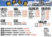 해뜨는집