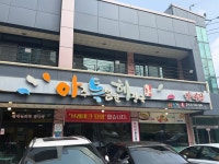 아주특별한해장국 본점