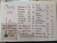 카페수