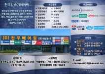 천우감속기베어링음성지점