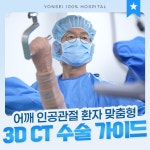 연세백퍼센트병원