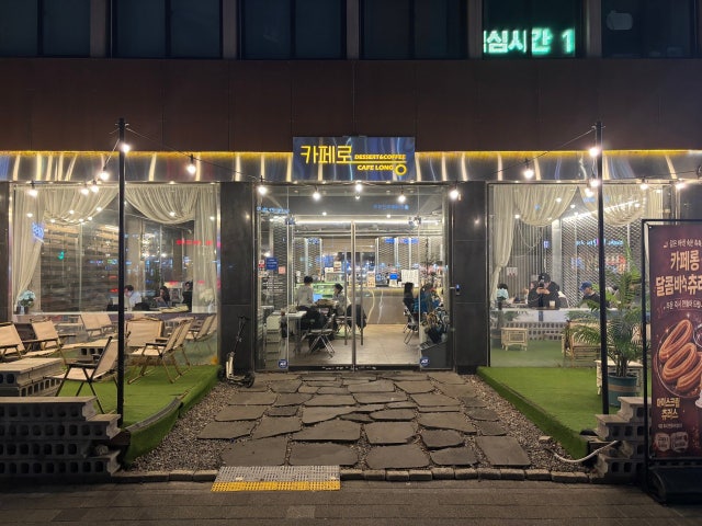 카페롱