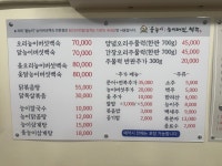 올능이 능이버섯백숙
