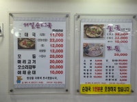 서일순대국전문 구로점