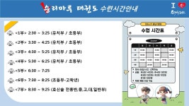 승리마루 광안도장