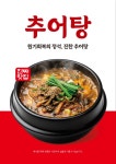 하윤식당 버섯전골