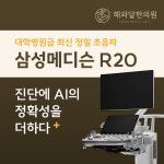 해와달한의원