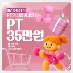 45GYM 여성전용 헬스&PT 범계점