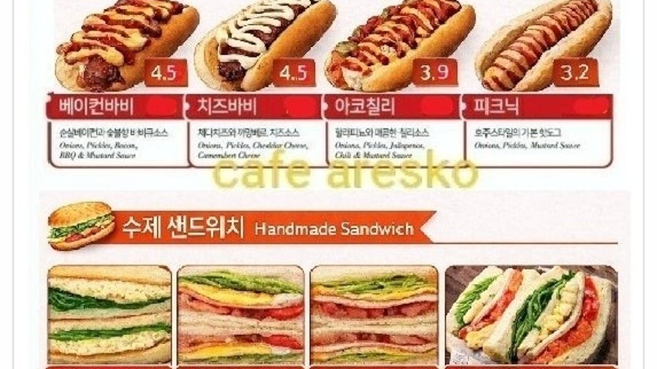 아레스코