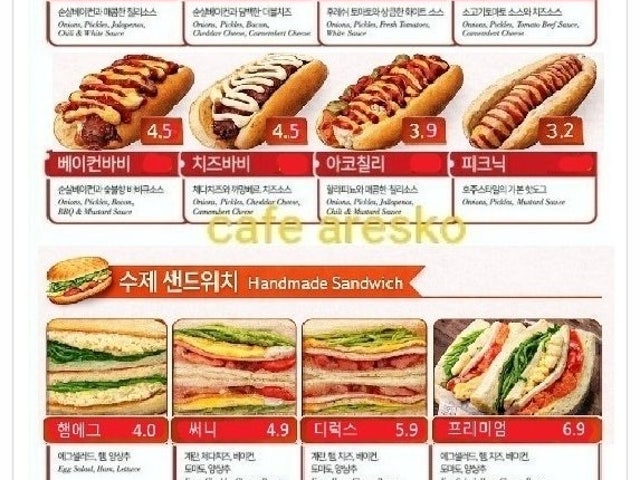 아레스코