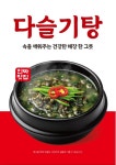 하윤식당 버섯전골