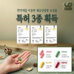로하셀한의원 부산