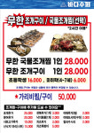 바다수퍼해물천하조개구이찜 동암점