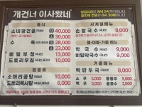 개건너이사왔네
