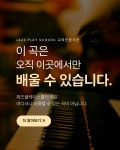 동호효성피아노음악학원