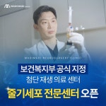 마디마디신경외과의원
